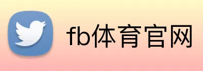 fb体育官网 logo